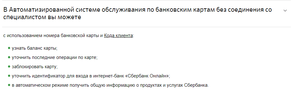 Что можно сделать в автоматизированной системе обслуживания 