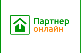 Партнер онлайн