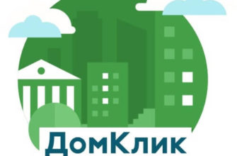 Программа Домклик от Сбербанка
