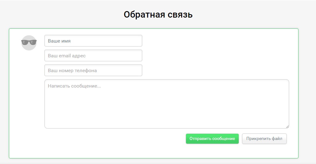 Обратная связь в еКапусте