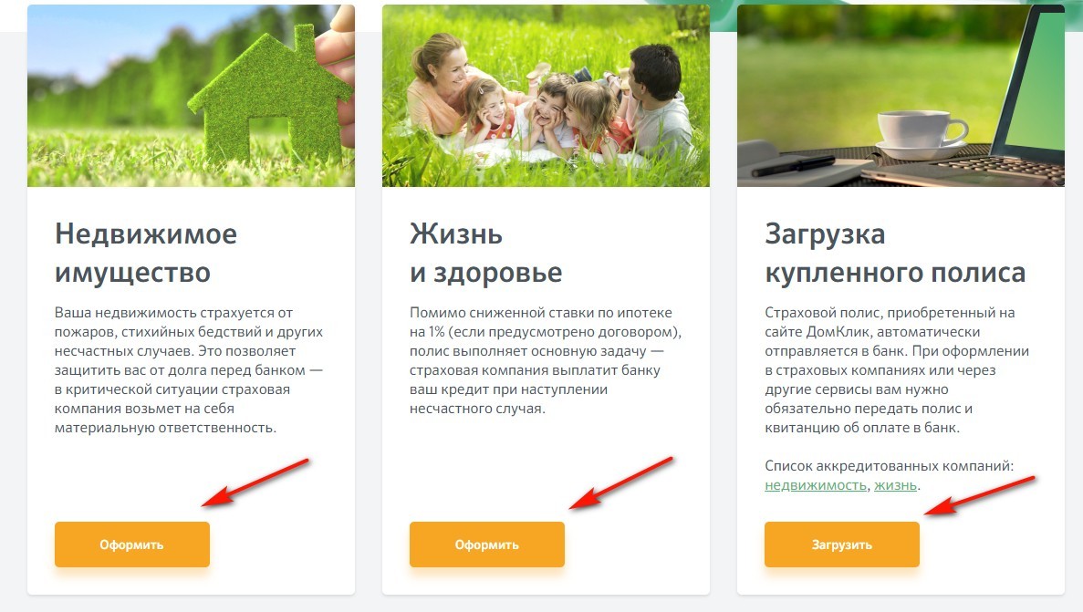 тип страховки
