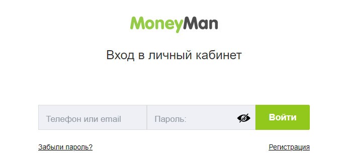 вход в личный кабинет