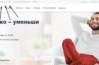 Переход в раздел «Малому бизнесу» на сайте МТС Банка.