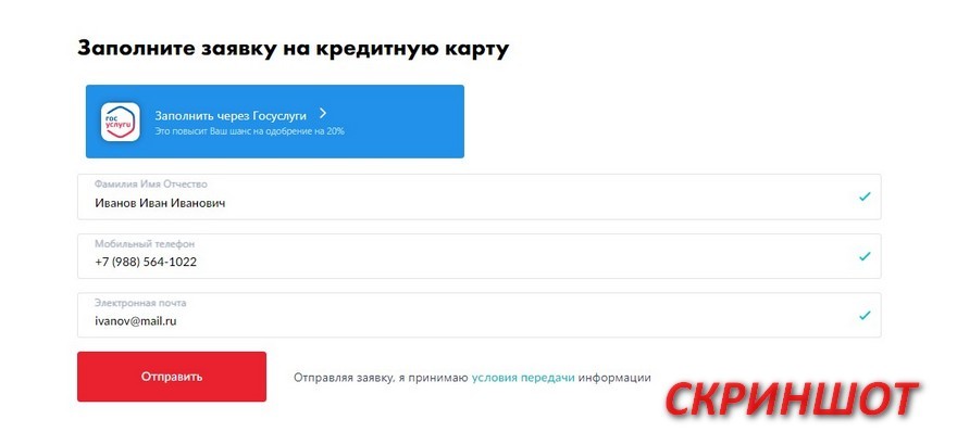 Скриншот
