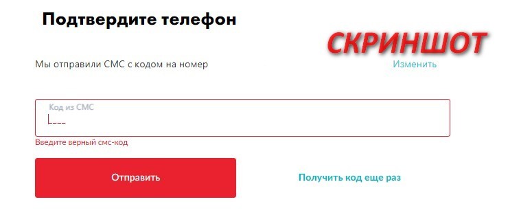 Скриншот