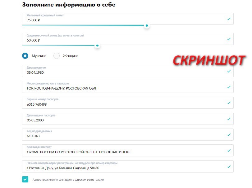Скриншот