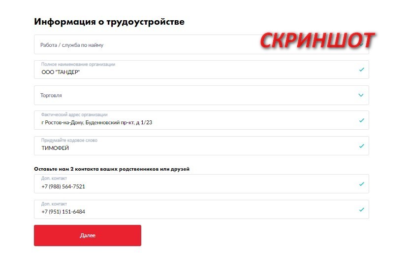 Скриншот
