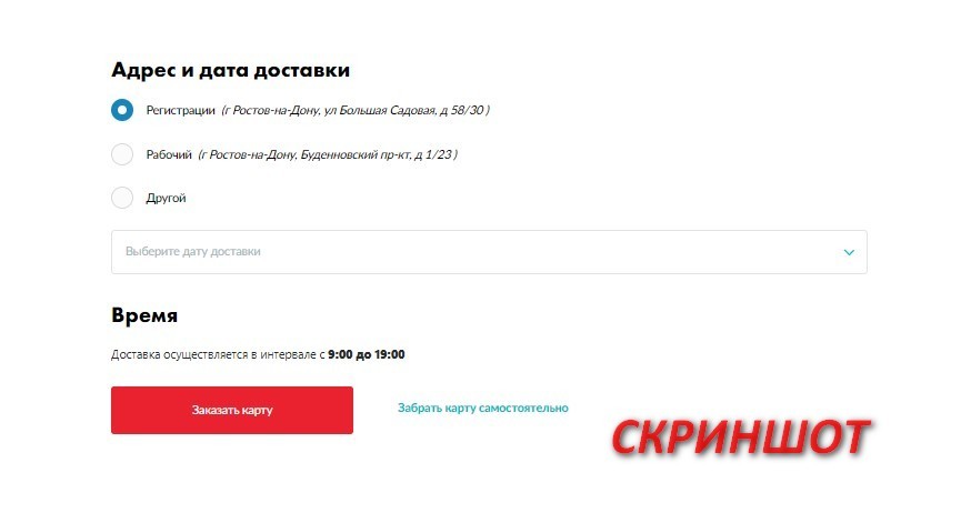Скриншот