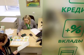 Отделение Сбербанка