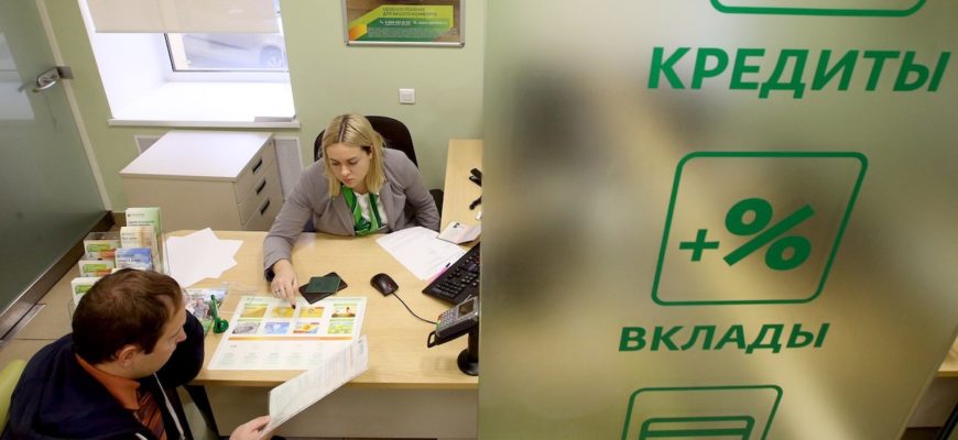 Отделение Сбербанка