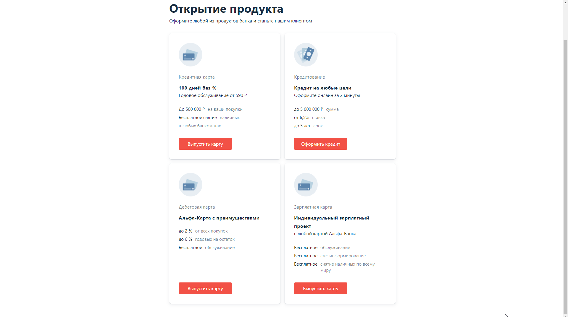 Личный кабинет Альфабанка — Ваш онлайн-доступ к банковским продуктам 2026 года