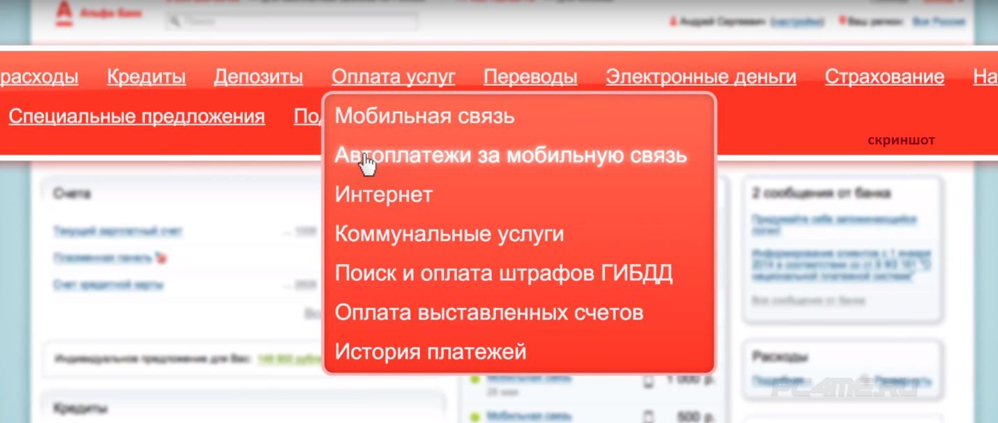 альфа клик 1024×434