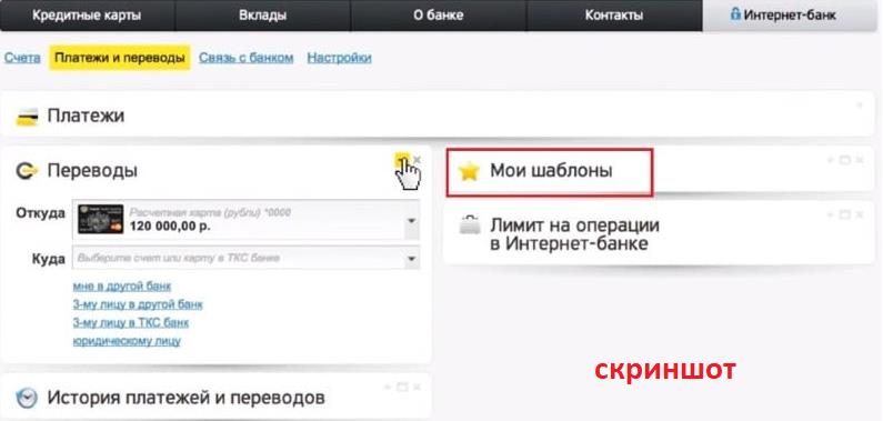 скриншот с текстом