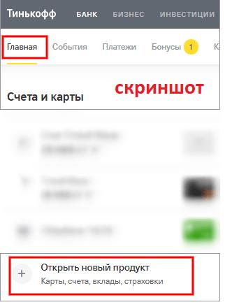 скриншот с текстом