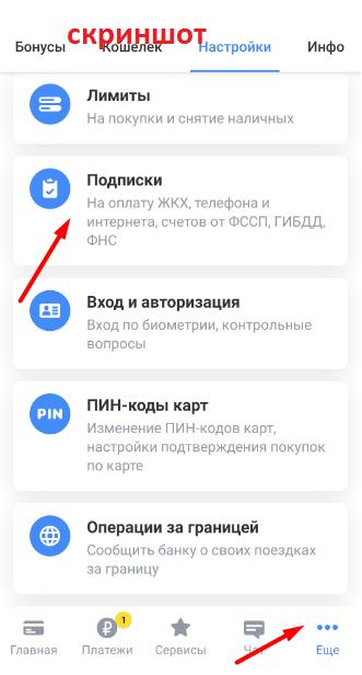скриншот с текстом