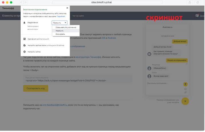 crm тинькофф