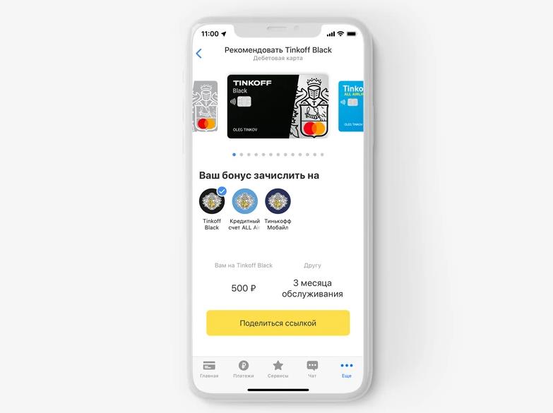 приложение тинькофф мобильный телефон