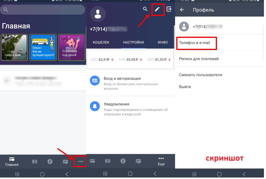 скриншот с текстом 640×434