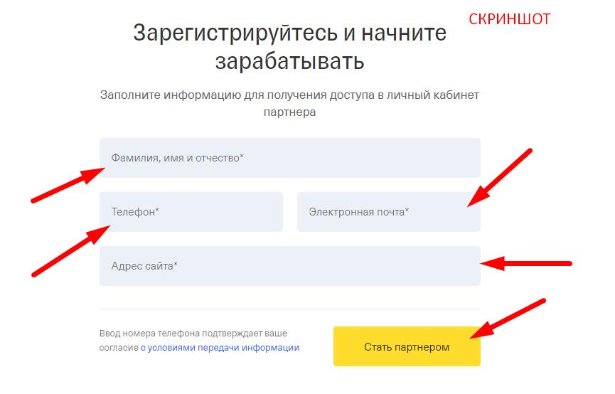 оформление заявки