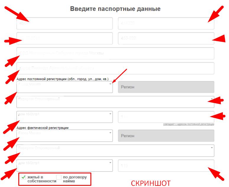 адрес регистрации регистрация карты
