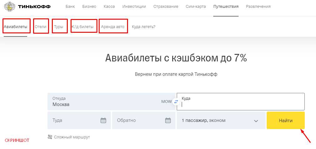 скриншот с текстом