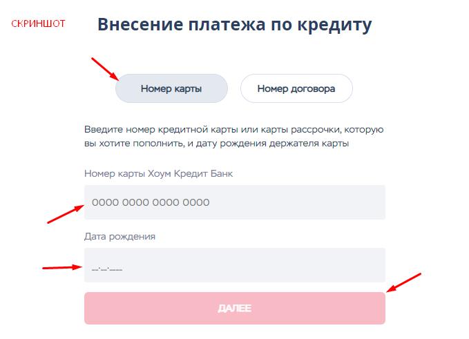 скриншот с текстом введите номер карты