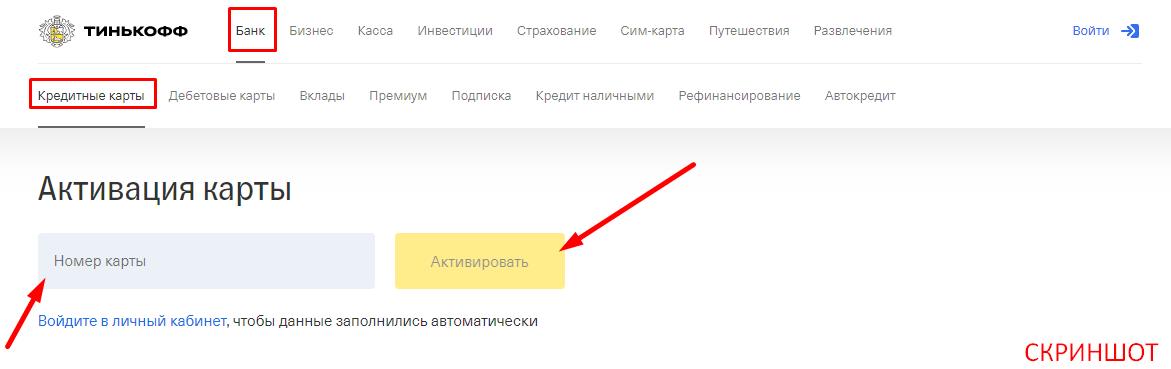леонардо активация карты