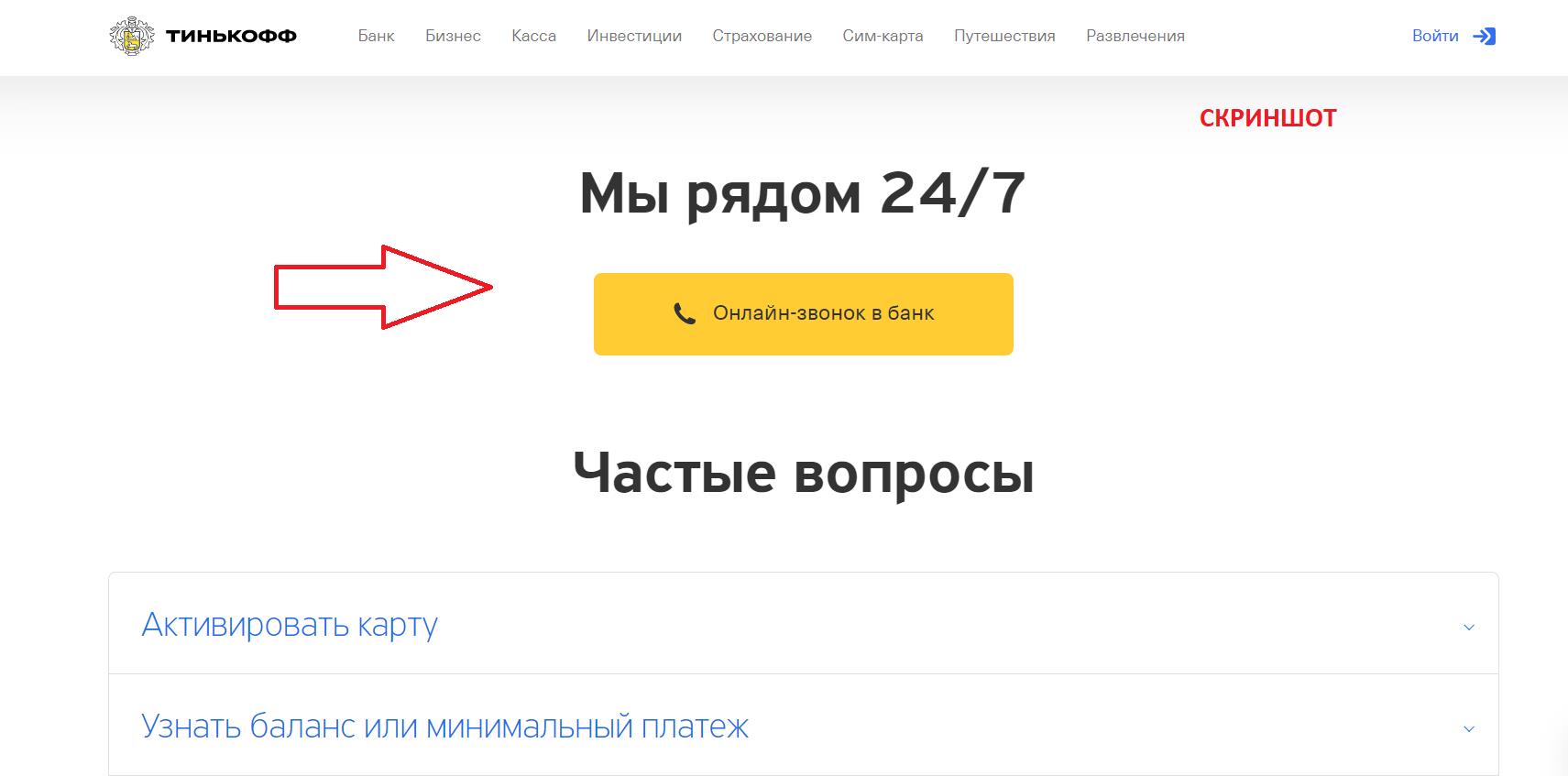 активировать карту скриншот с текстом