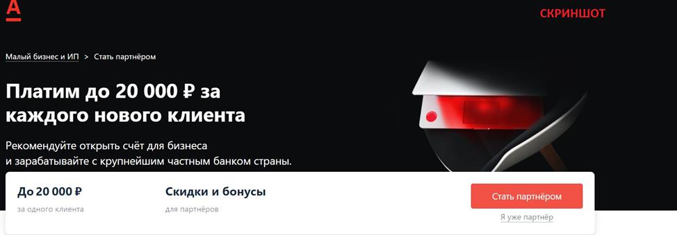 карта альфа банка