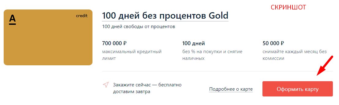 скриншот с текстом