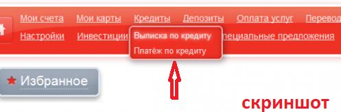 альфа банк личный кабинет альфа клик личный кабинет