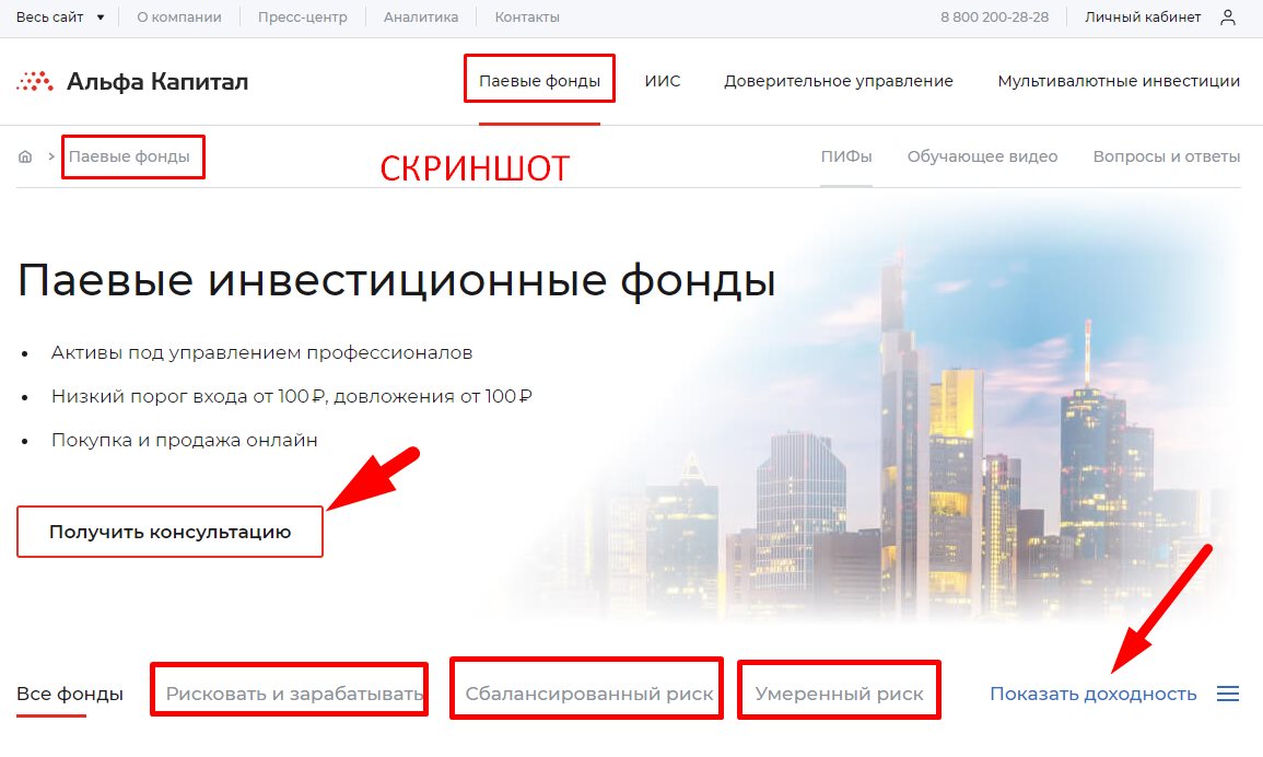 Пресс-центр