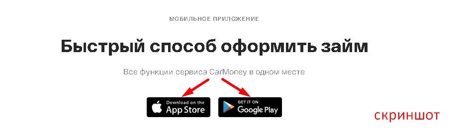 скриншот с текстом