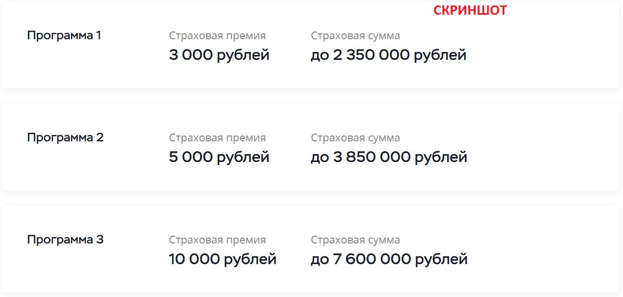 скриншот с текстом