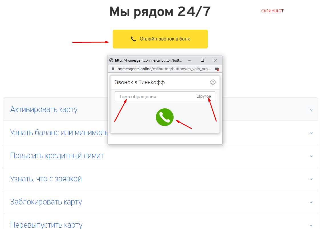 скриншот с текстом