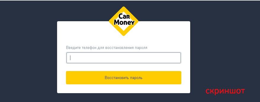 carmoney лого