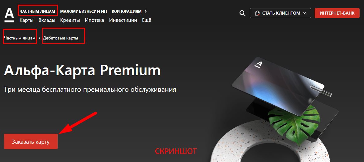 инТЕрнеТ-БАНК