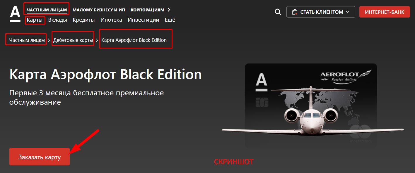 стать клиентом