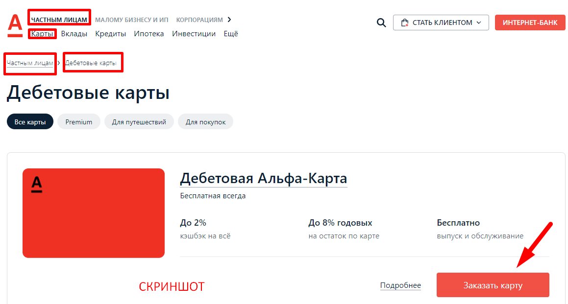 чАСТныМ ЛИЦам мАЛОМУ бИЗнЕсУ и ИП корпорацияМ > Карты1 Вклады Кредиты Ипотека Инвестиции Ещё» title=»интернет-БАнк»/></li><li>Выбираете платежную систему (MasterCard или Visa), заполняете графы заявки &mdash; вписываете свои фамилию, имя, отчество, дату рождения, номер мобильного и адрес электронной почты. Нажимаете на кнопку &laquo;Продолжить&raquo;.<img class=