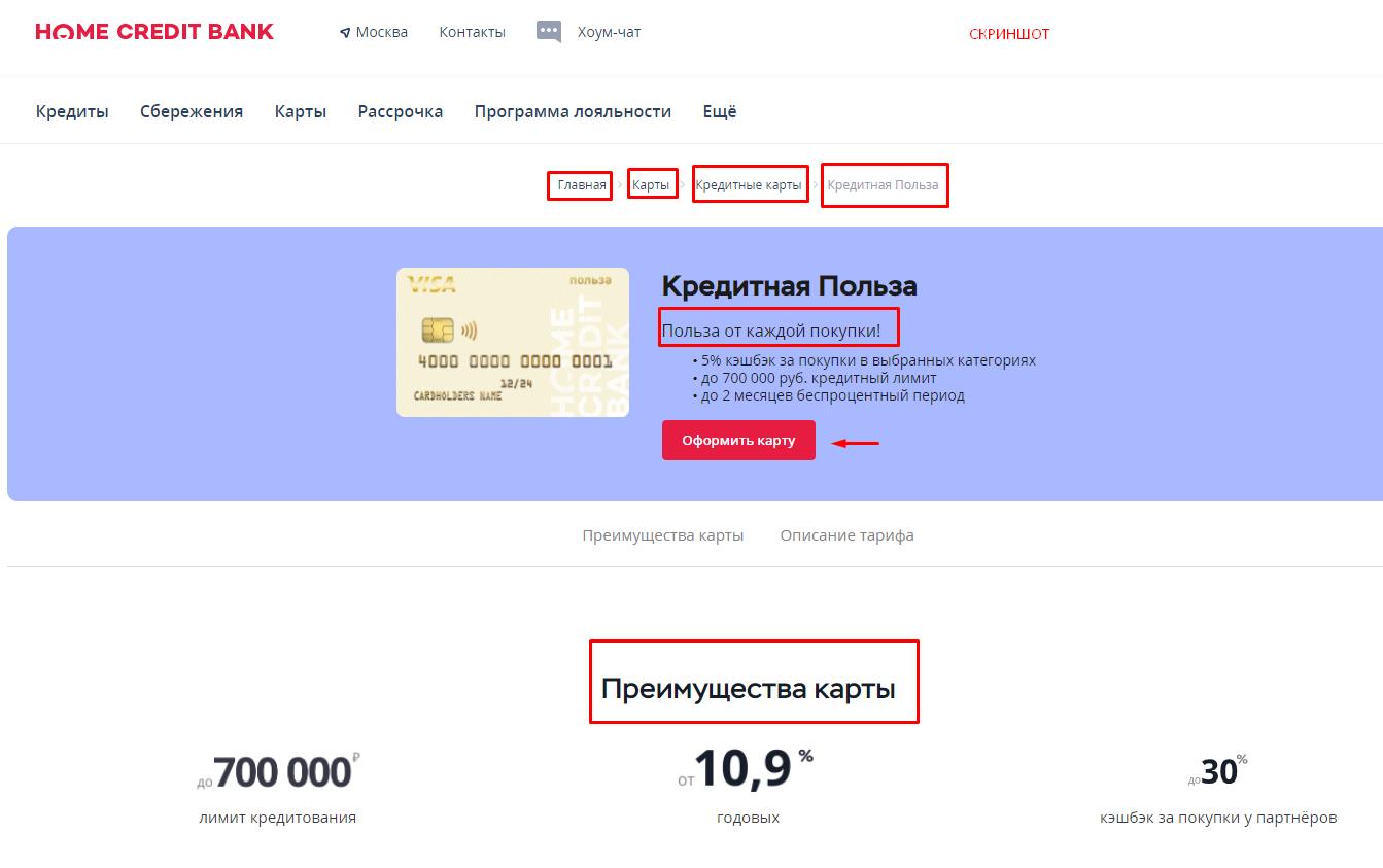 скриншот с текстом