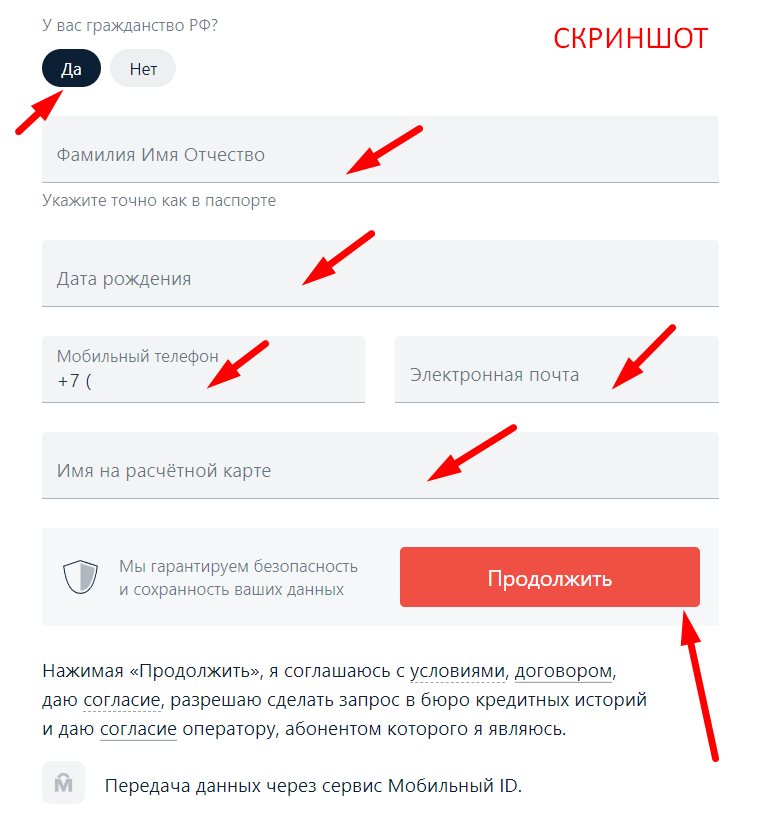 Нет
