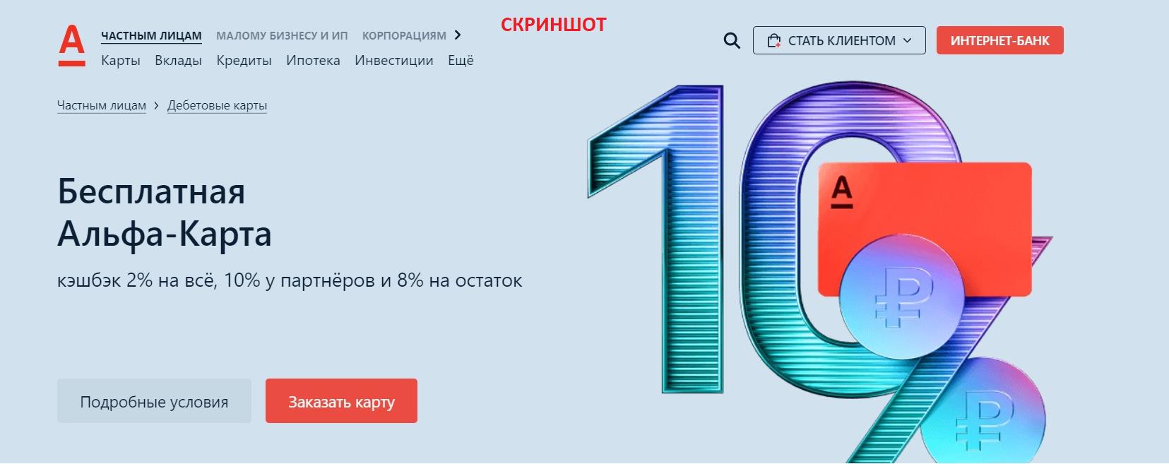 скриншот с текстом