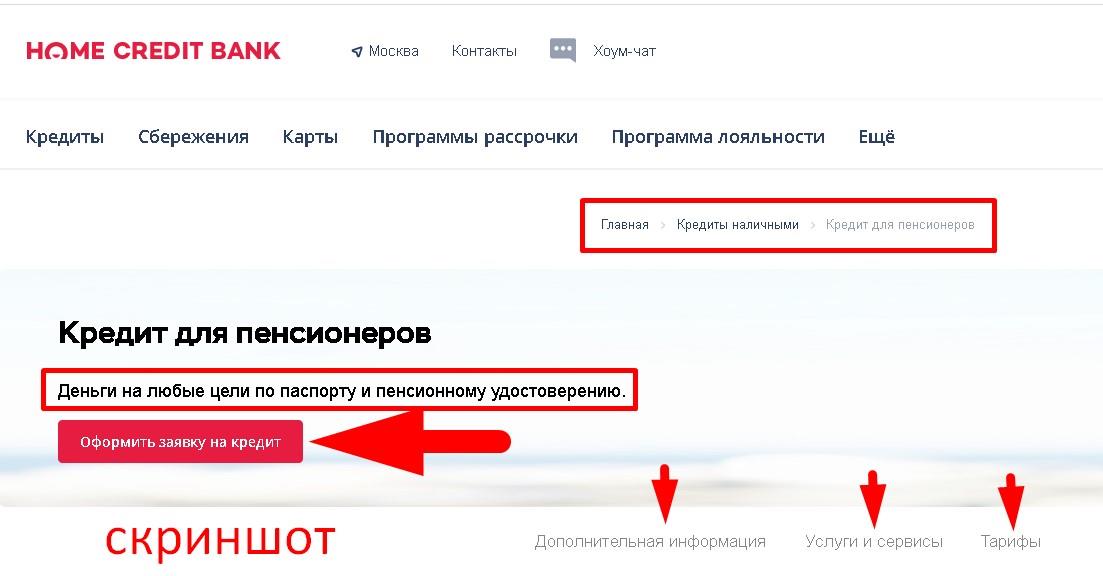скриншот с текстом