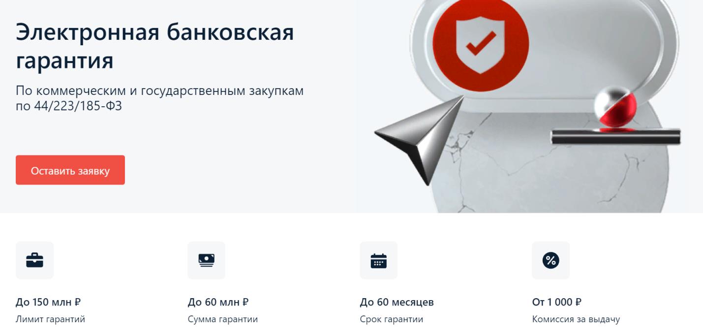 Оставить заявку