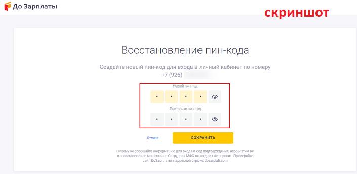 всплывающее окно личный кабинет
