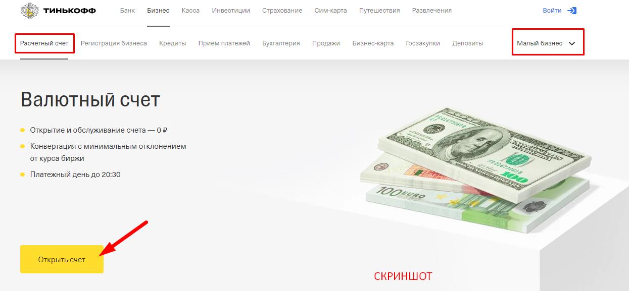 валютные операции деньги