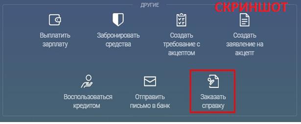Выплатить зарплату средства