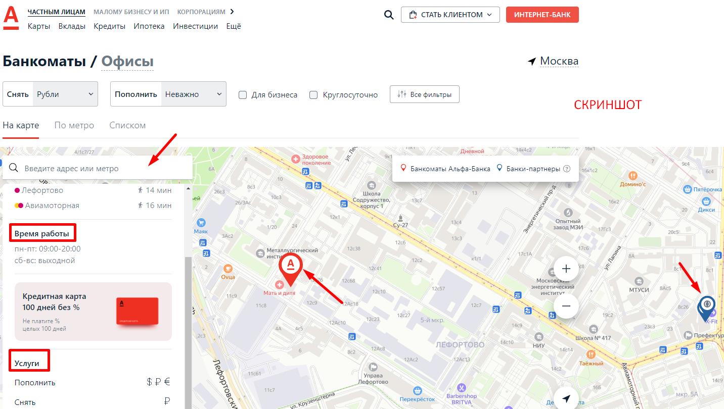 банкомат сбербанка