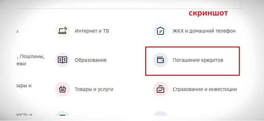 Интернет и ТВ