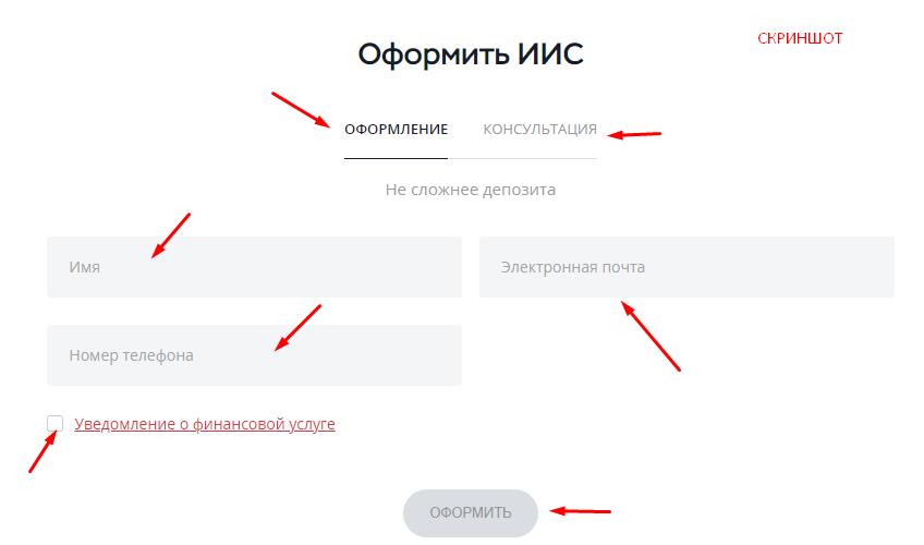 придумать логин и пароль